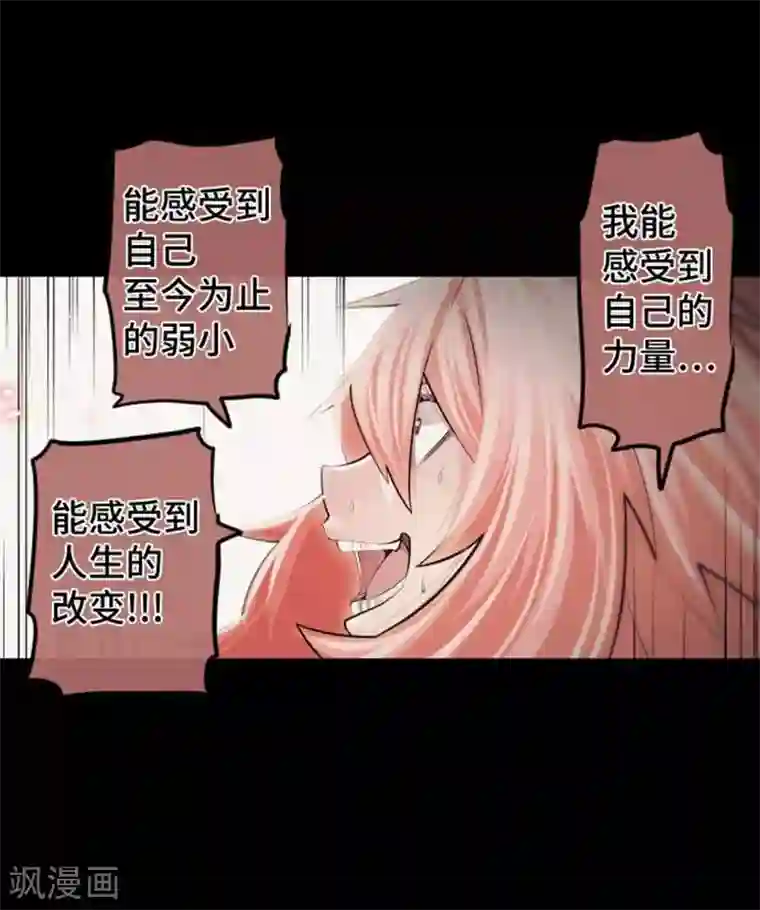 中二亚瑟王第84话