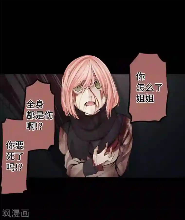 中二亚瑟王第84话