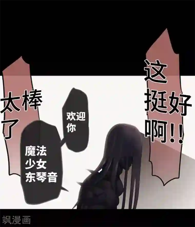 中二亚瑟王第84话