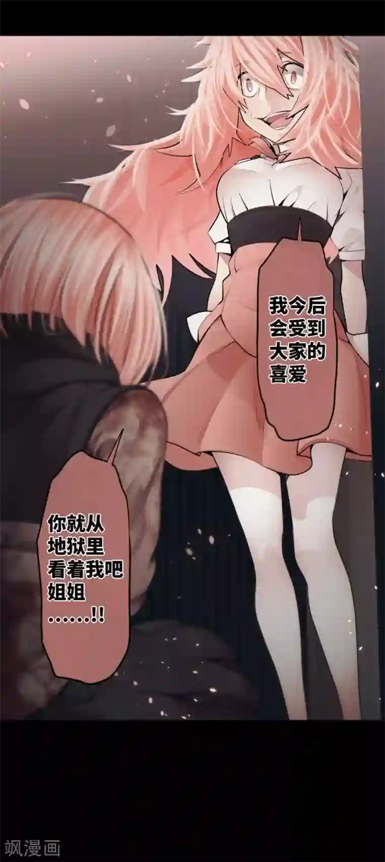 中二亚瑟王第84话
