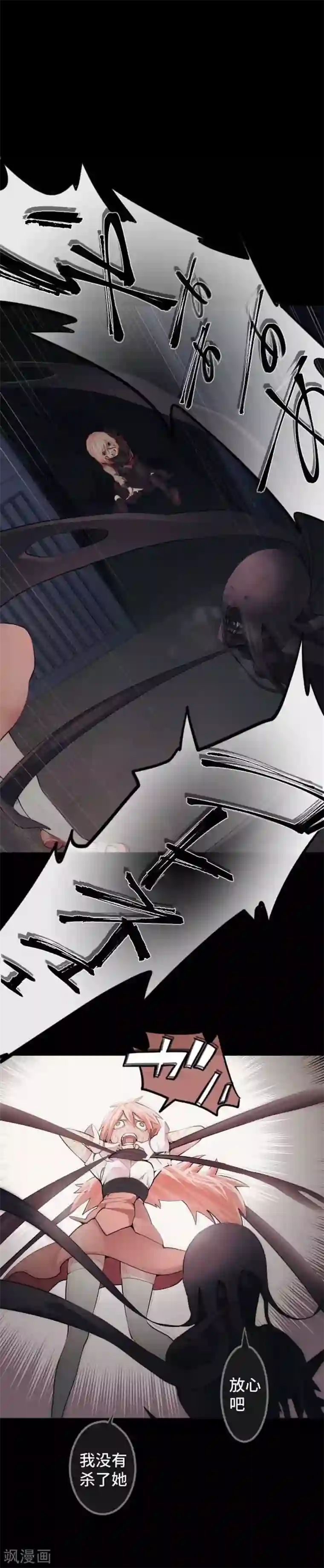 中二亚瑟王第84话