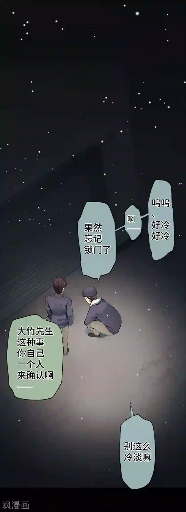 中二亚瑟王第85话