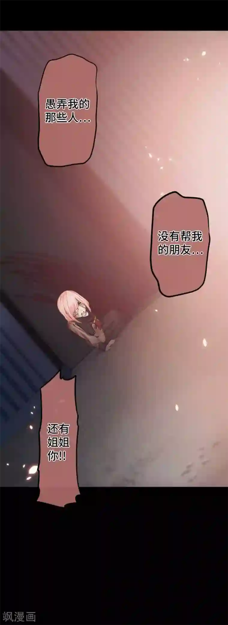 中二亚瑟王第85话