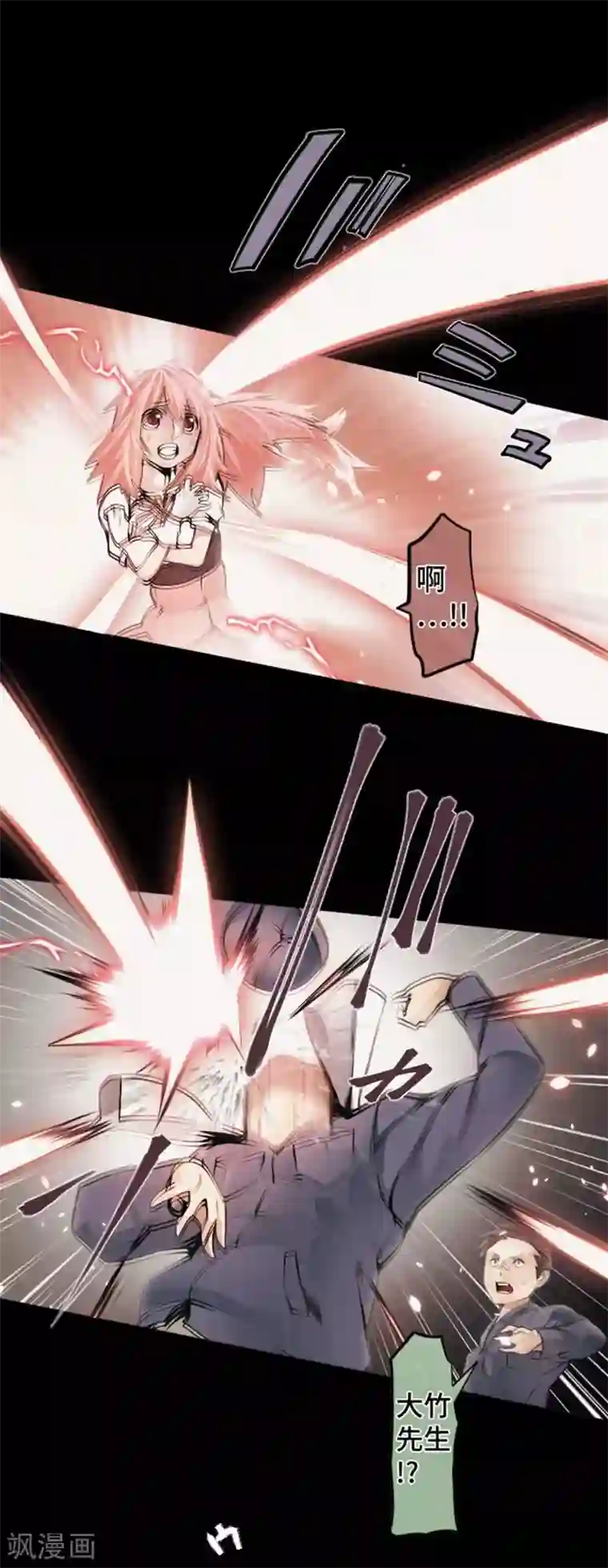 中二亚瑟王第85话