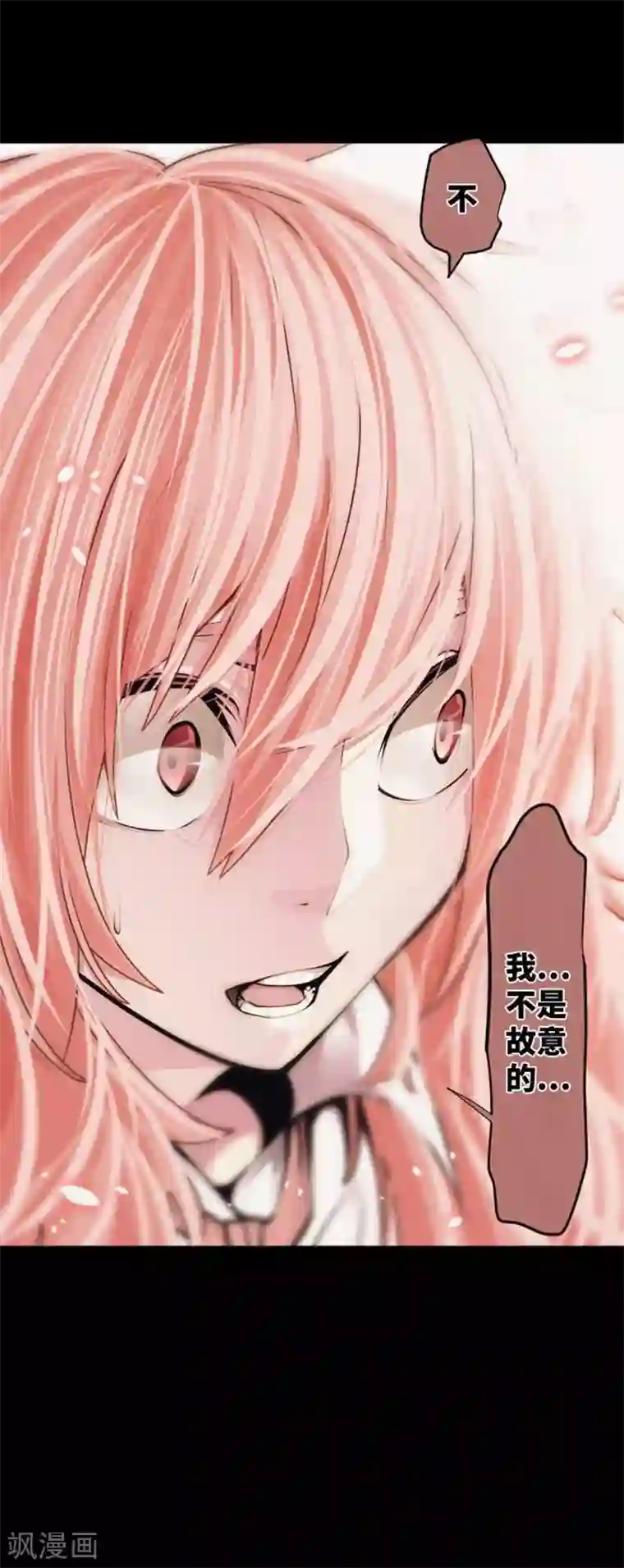 中二亚瑟王第85话