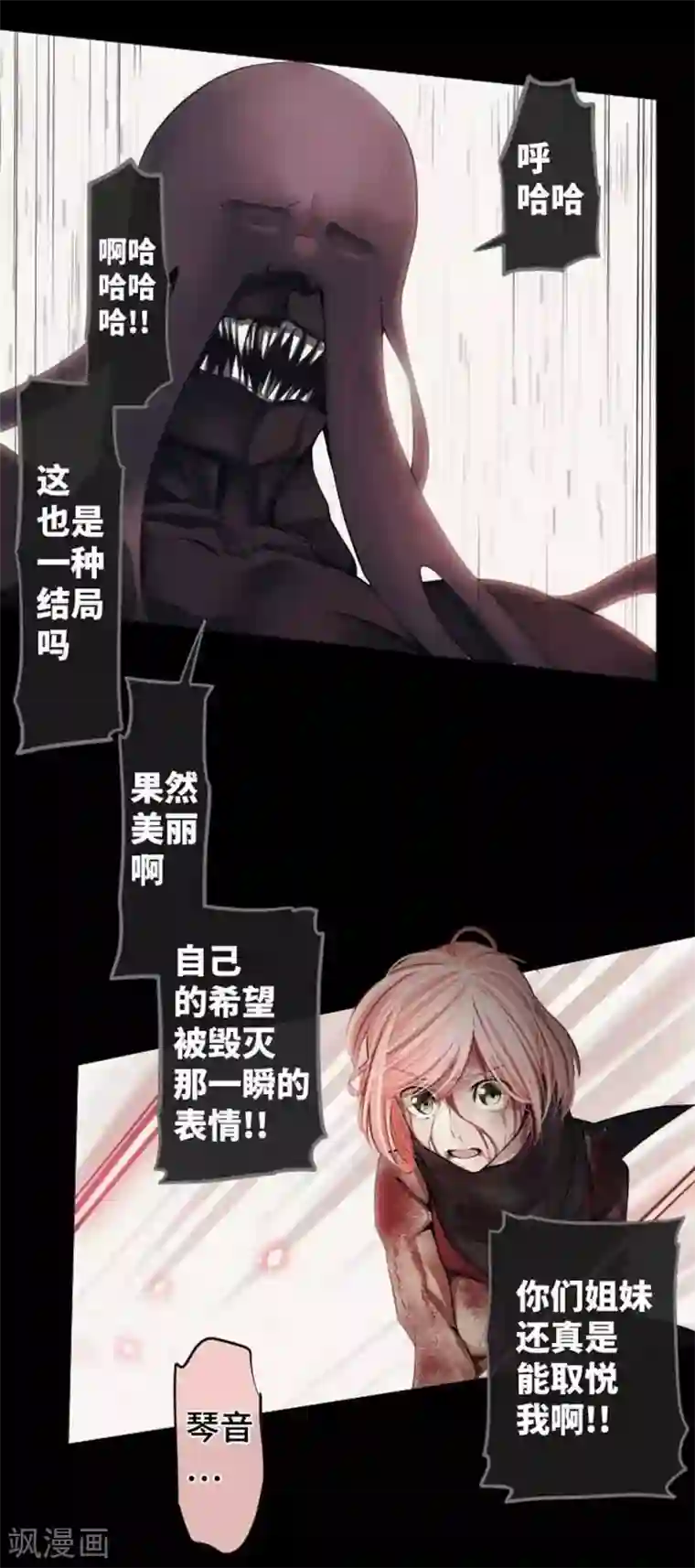 中二亚瑟王第85话