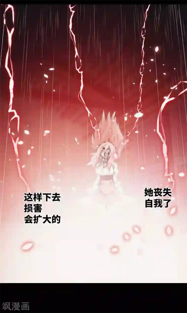中二亚瑟王第85话