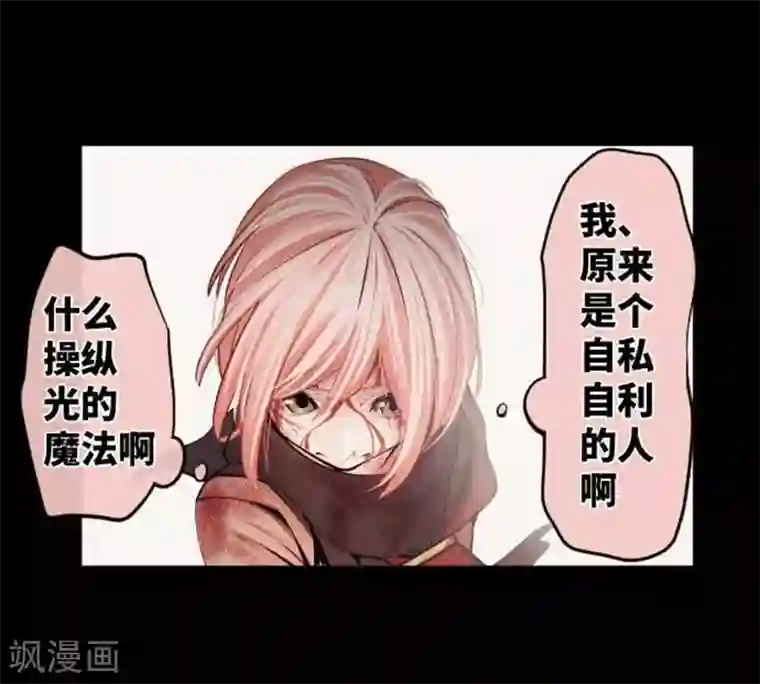 中二亚瑟王第85话