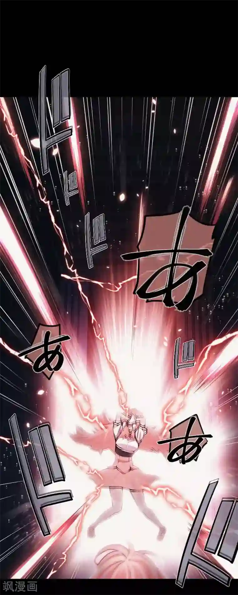 中二亚瑟王第85话