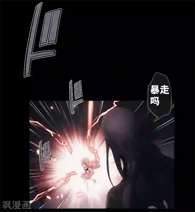 中二亚瑟王第85话
