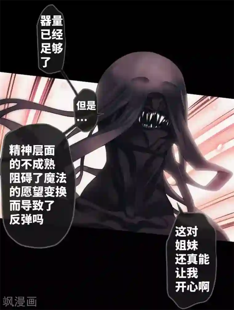 中二亚瑟王第85话