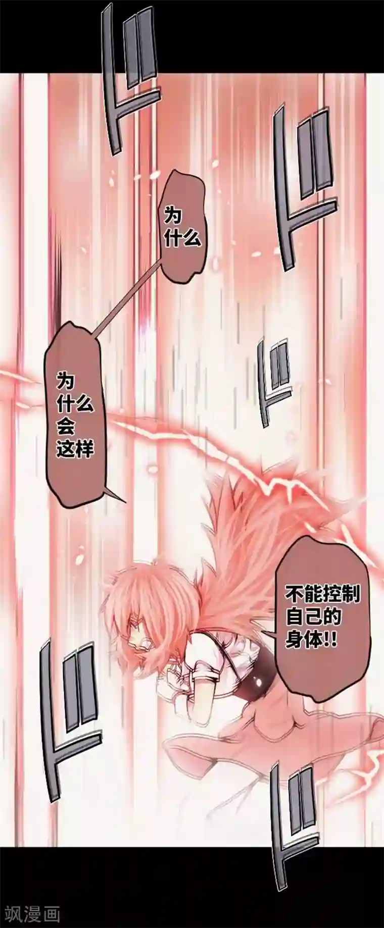 中二亚瑟王第85话