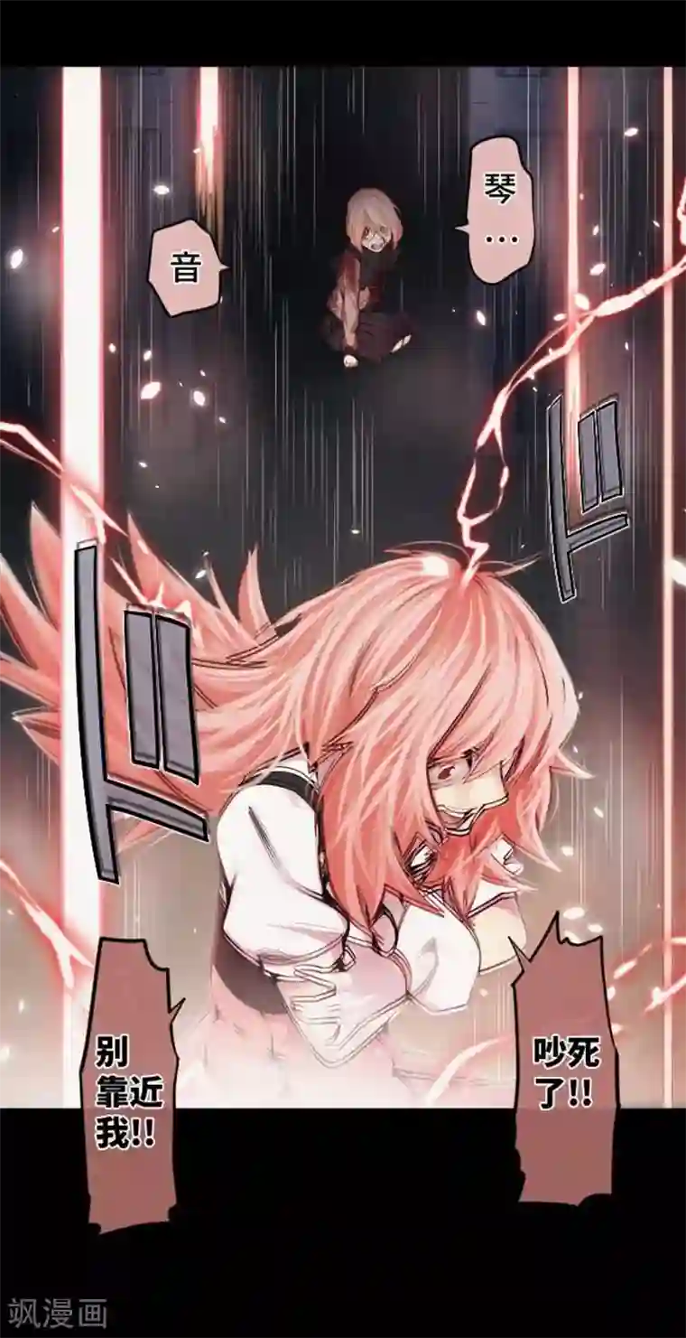 中二亚瑟王第85话