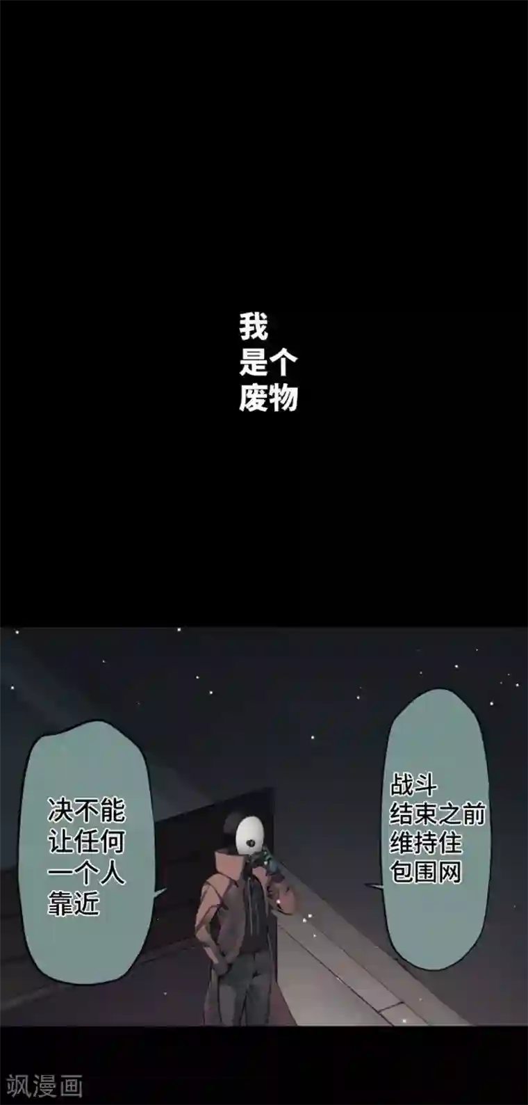 中二亚瑟王第86话