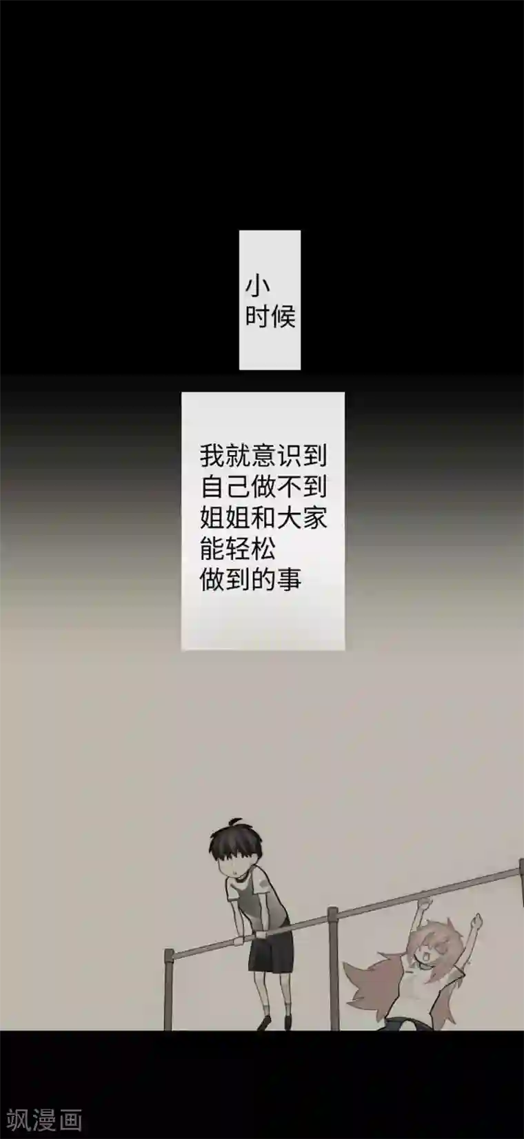 中二亚瑟王第86话