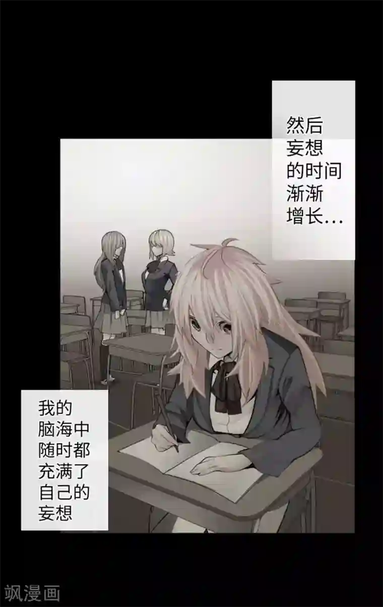 中二亚瑟王第86话