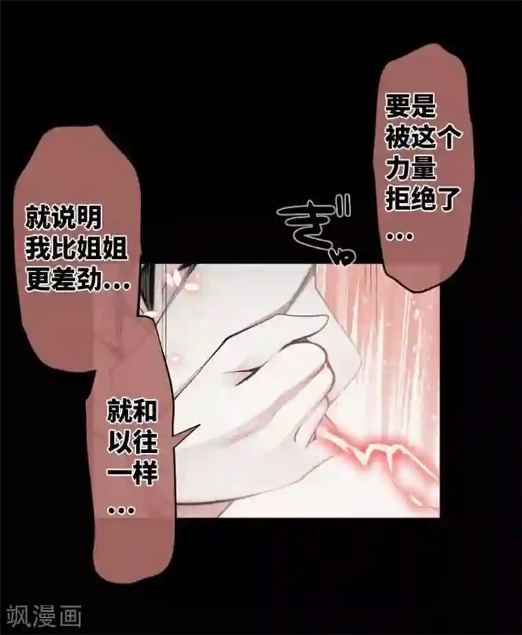 中二亚瑟王第86话