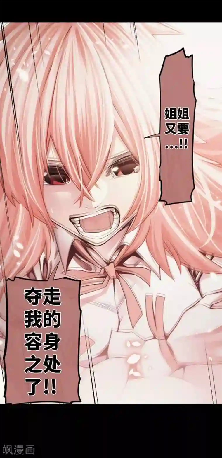 中二亚瑟王第86话