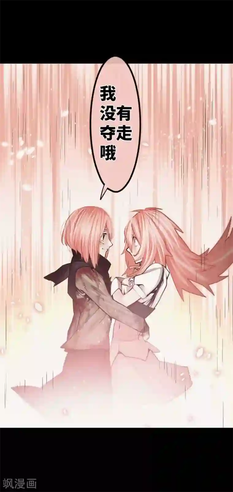 中二亚瑟王第86话