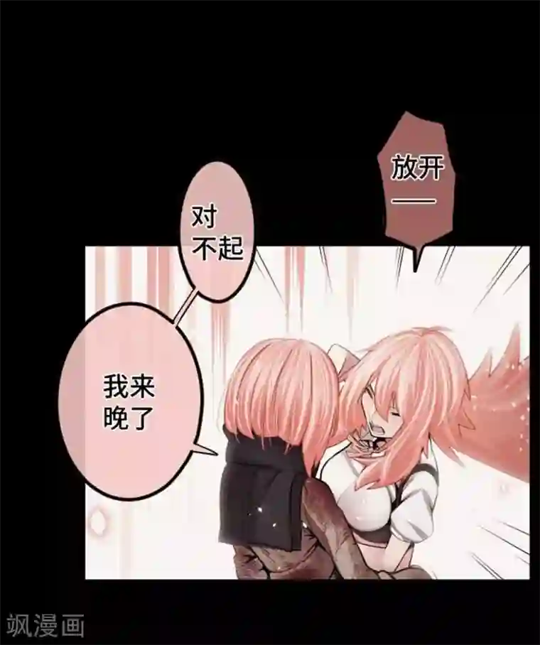 中二亚瑟王第86话