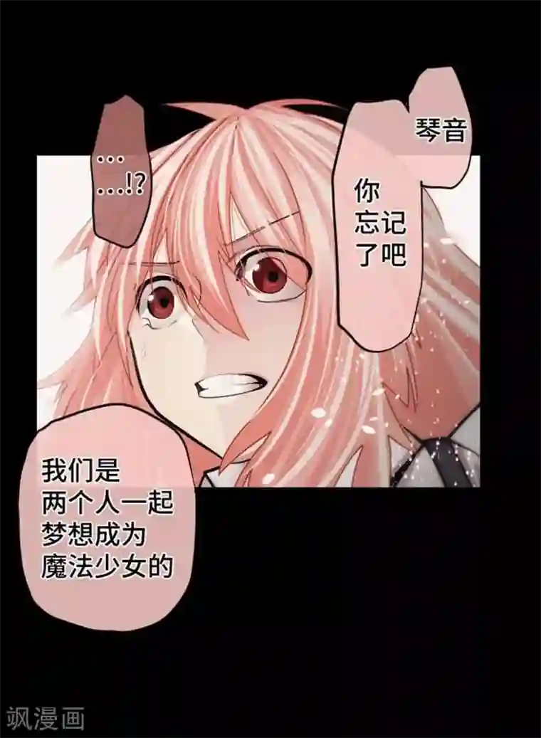 中二亚瑟王第86话