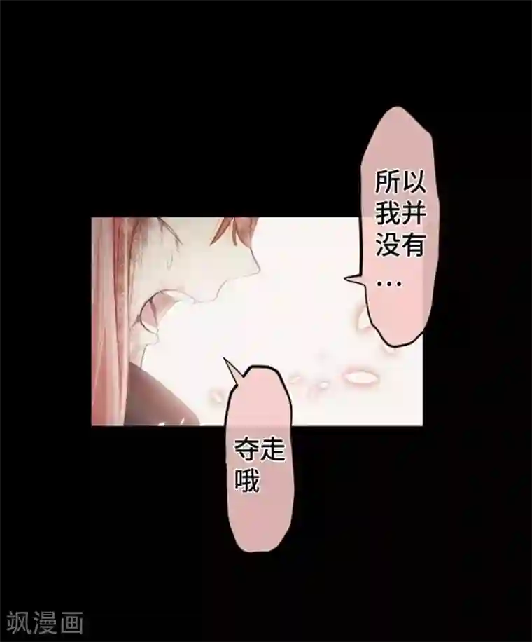中二亚瑟王第86话
