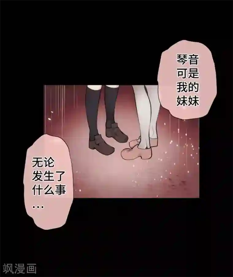 中二亚瑟王第86话