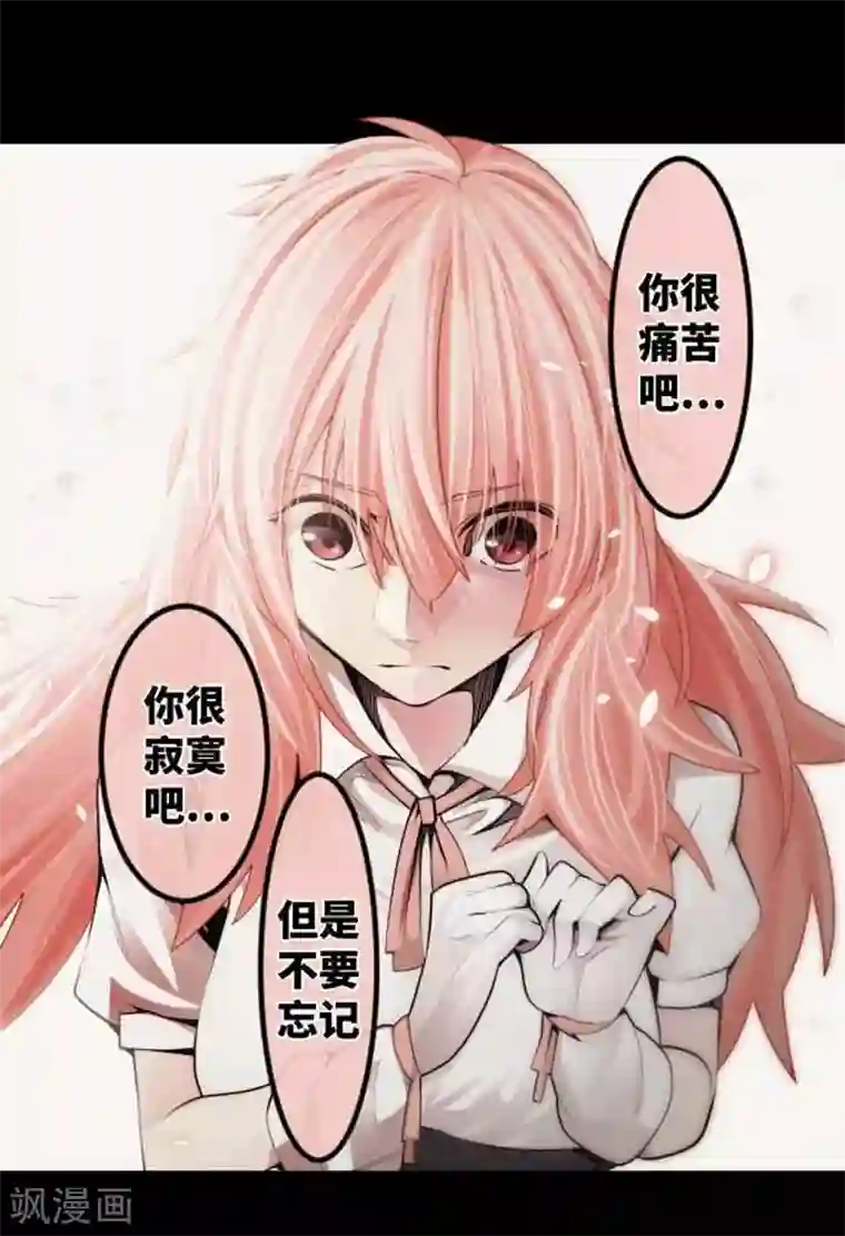 中二亚瑟王第86话