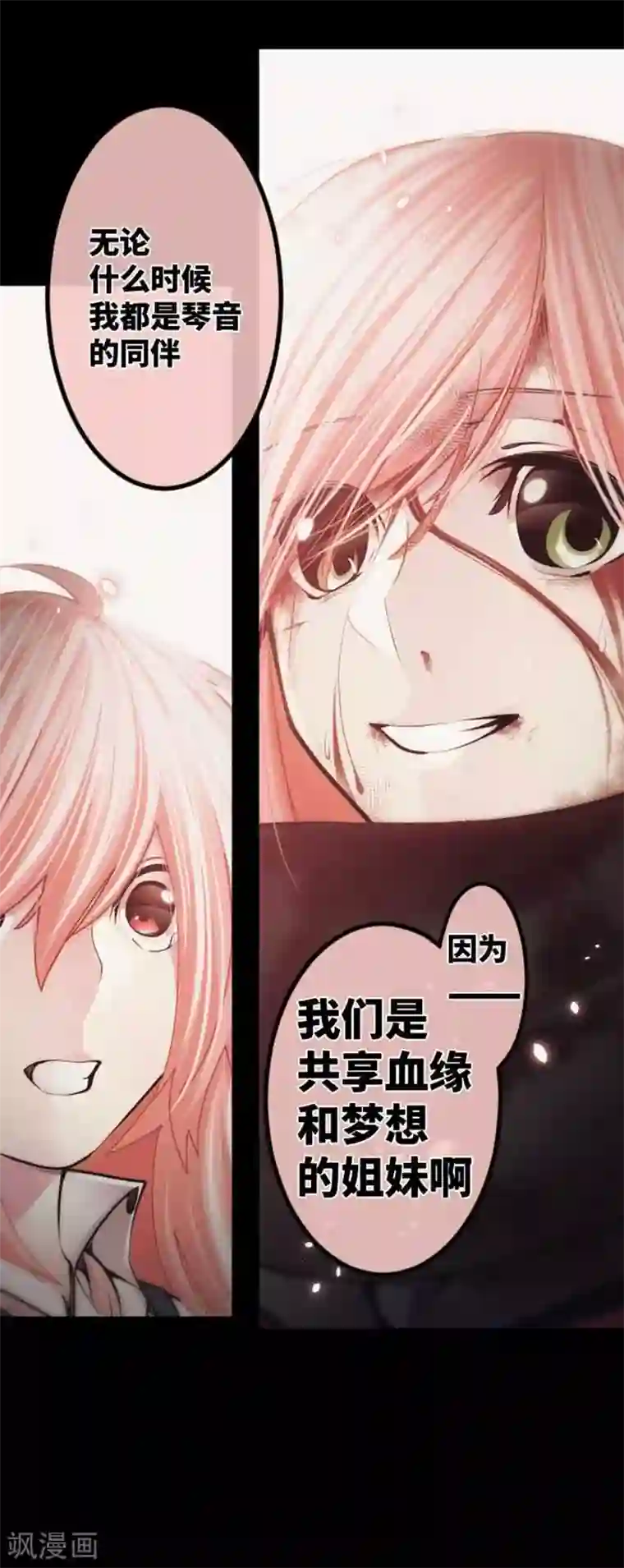 中二亚瑟王第86话