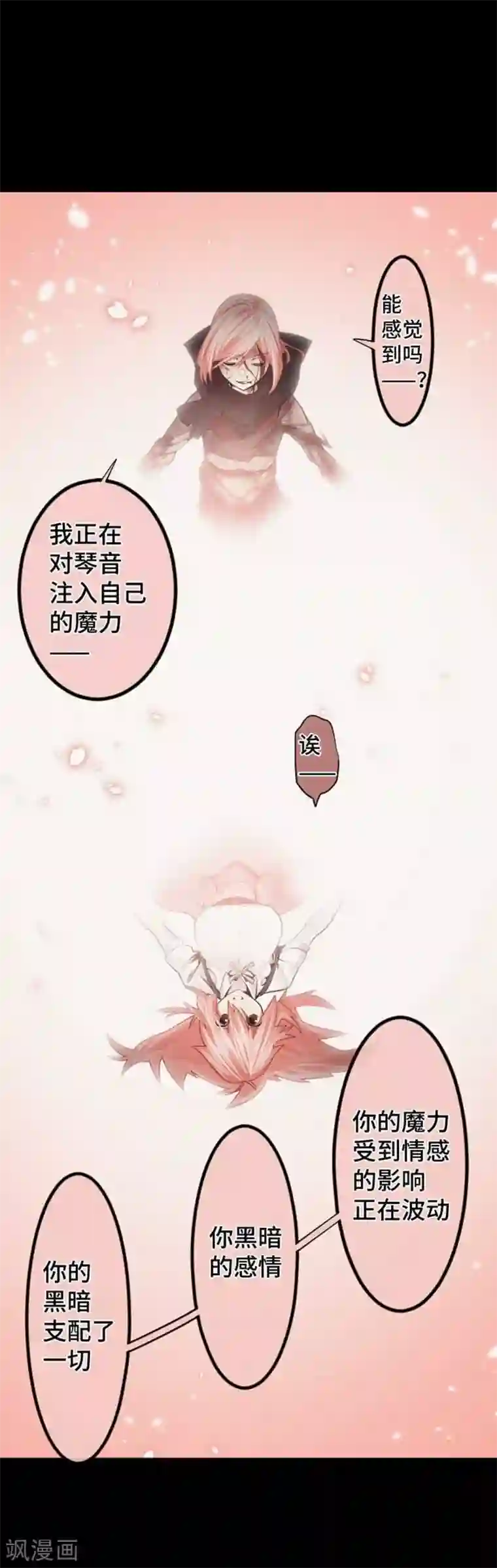 中二亚瑟王第86话