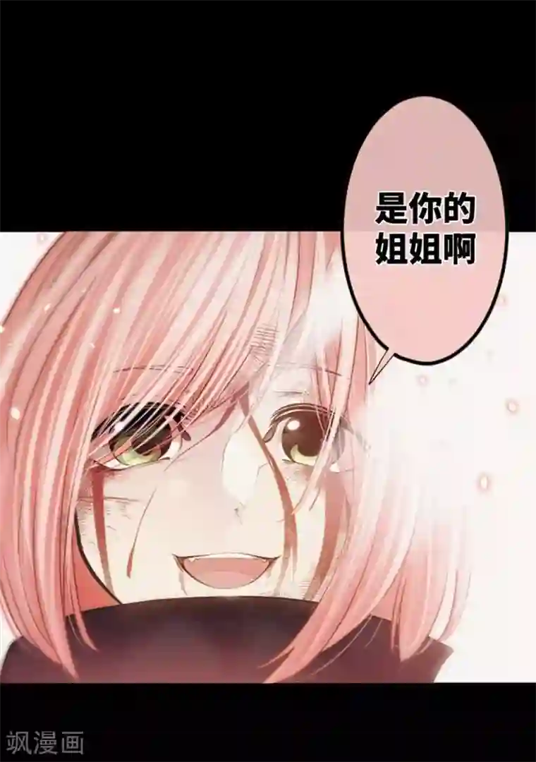 中二亚瑟王第86话