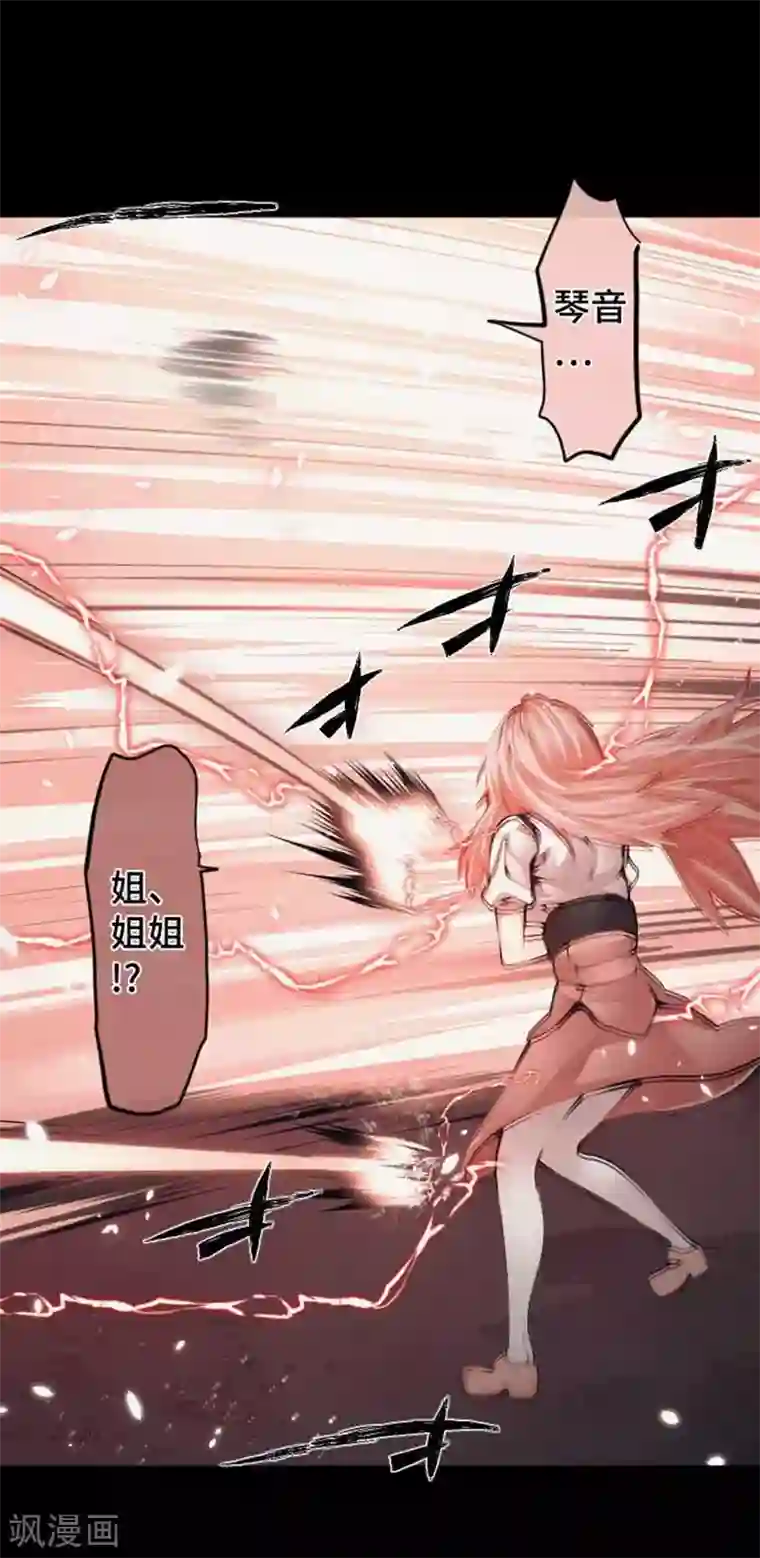 中二亚瑟王第86话