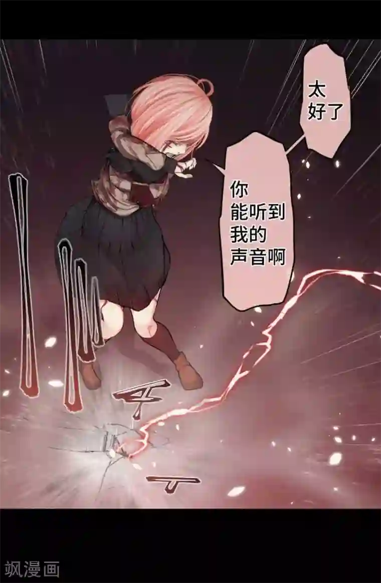 中二亚瑟王第86话