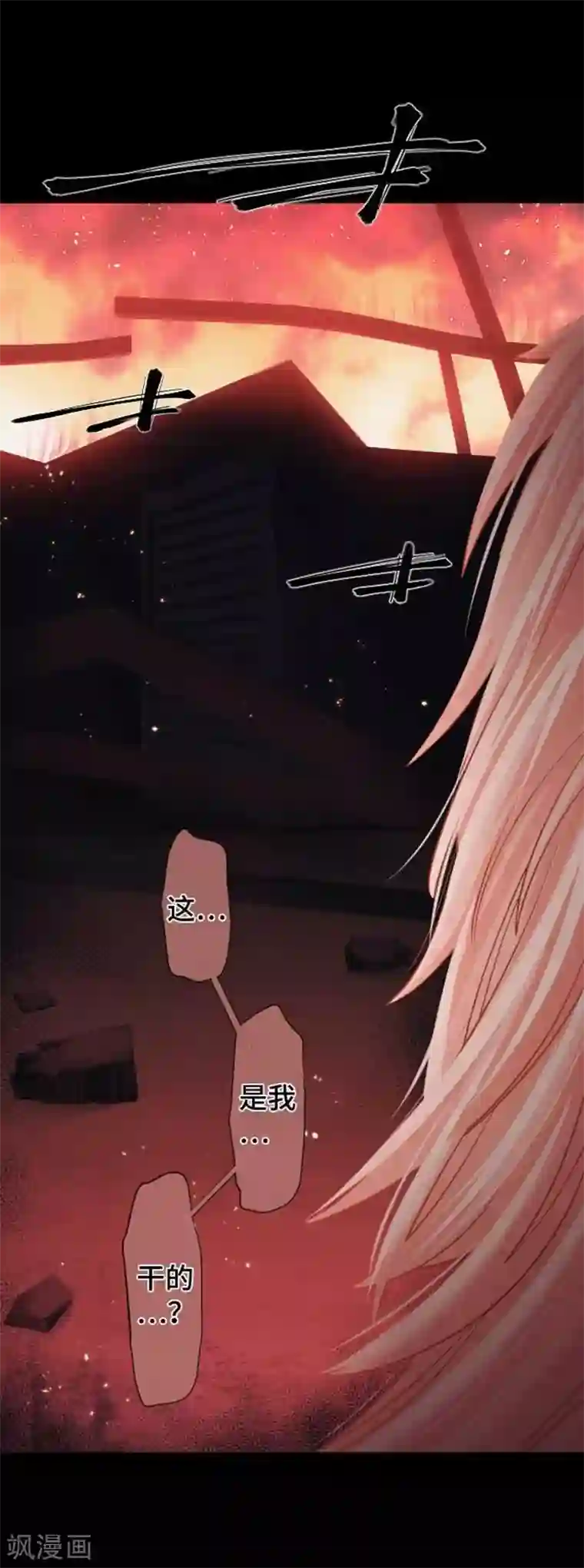 中二亚瑟王第87话