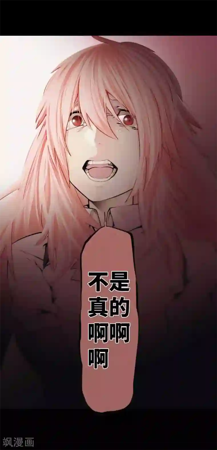 中二亚瑟王第87话