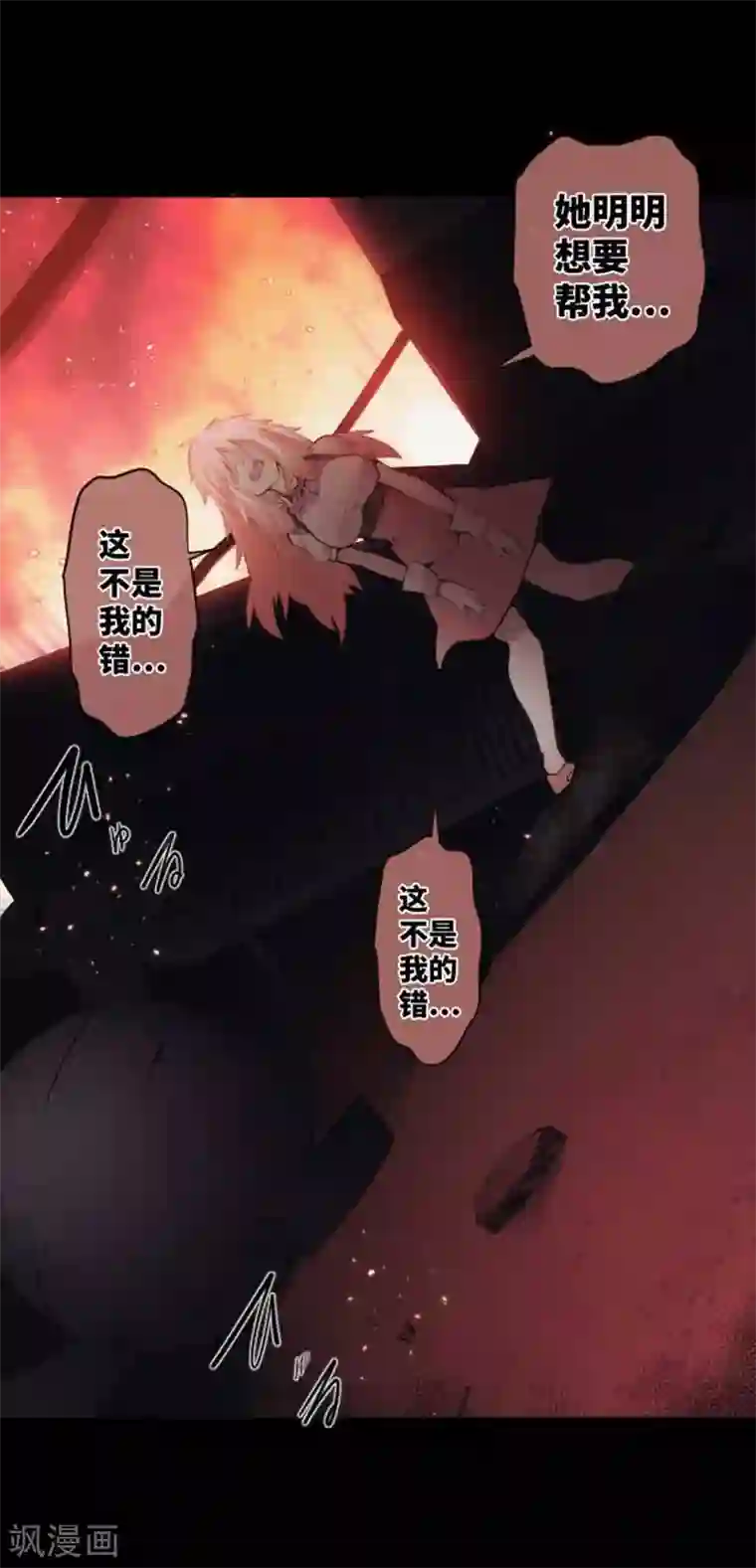 中二亚瑟王第87话