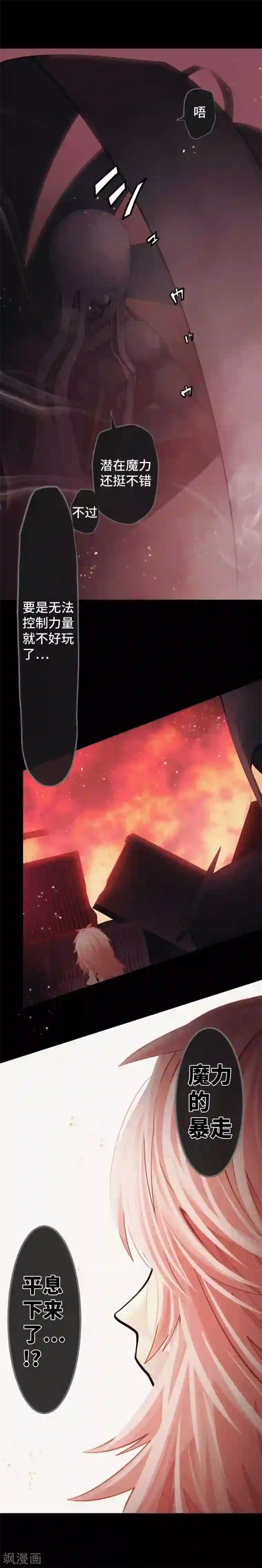 中二亚瑟王第87话
