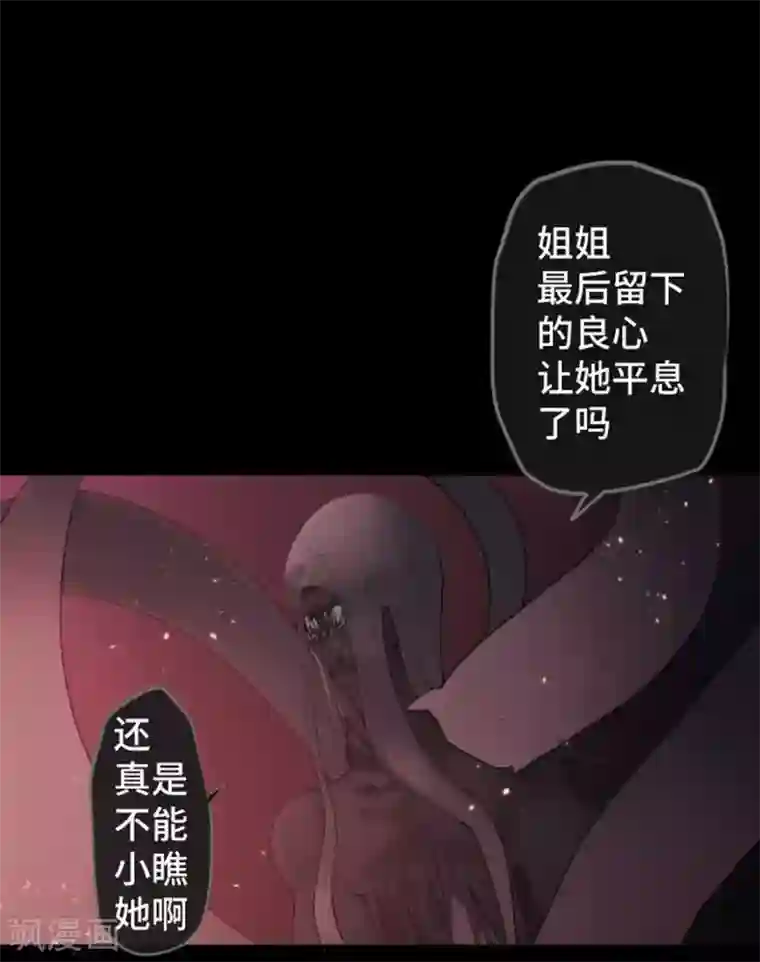 中二亚瑟王第87话