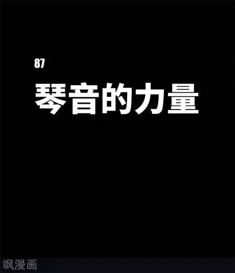 中二亚瑟王第87话