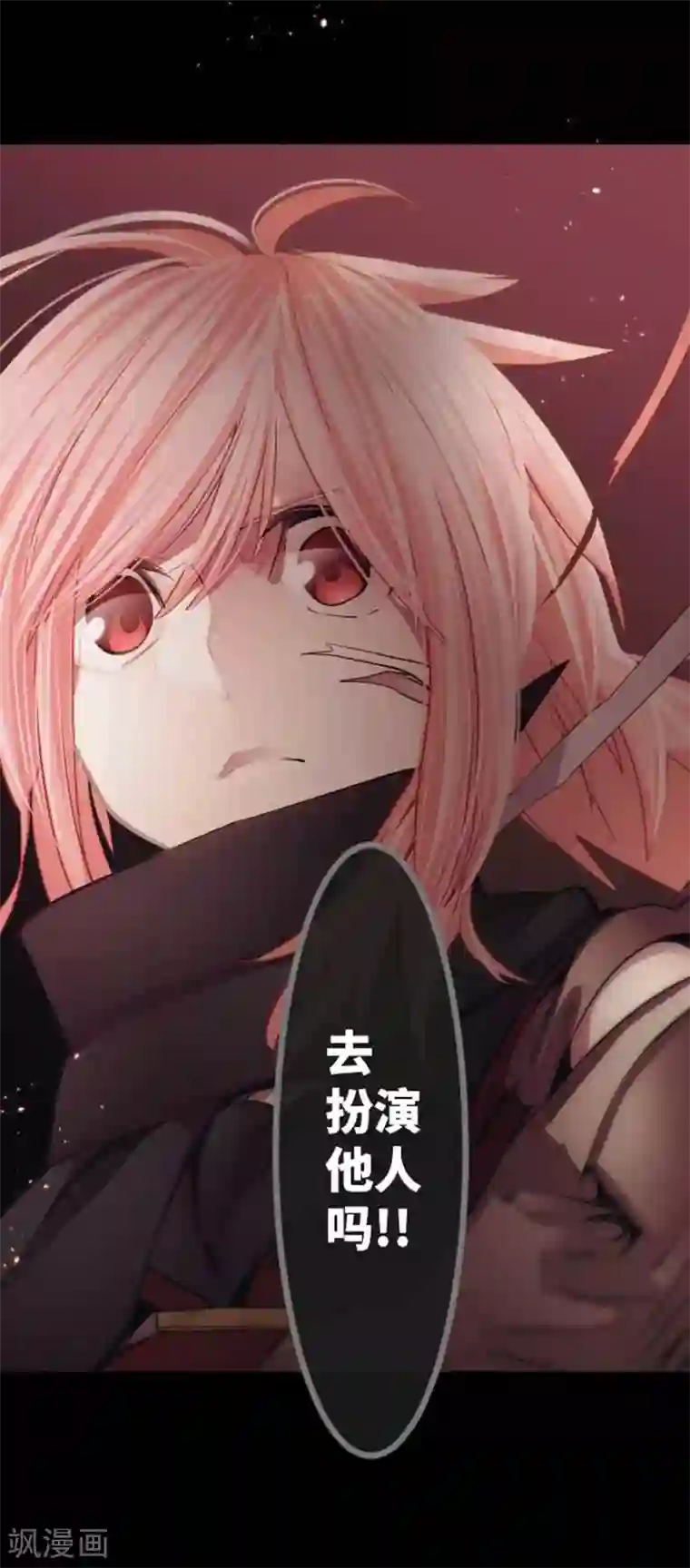 中二亚瑟王第87话