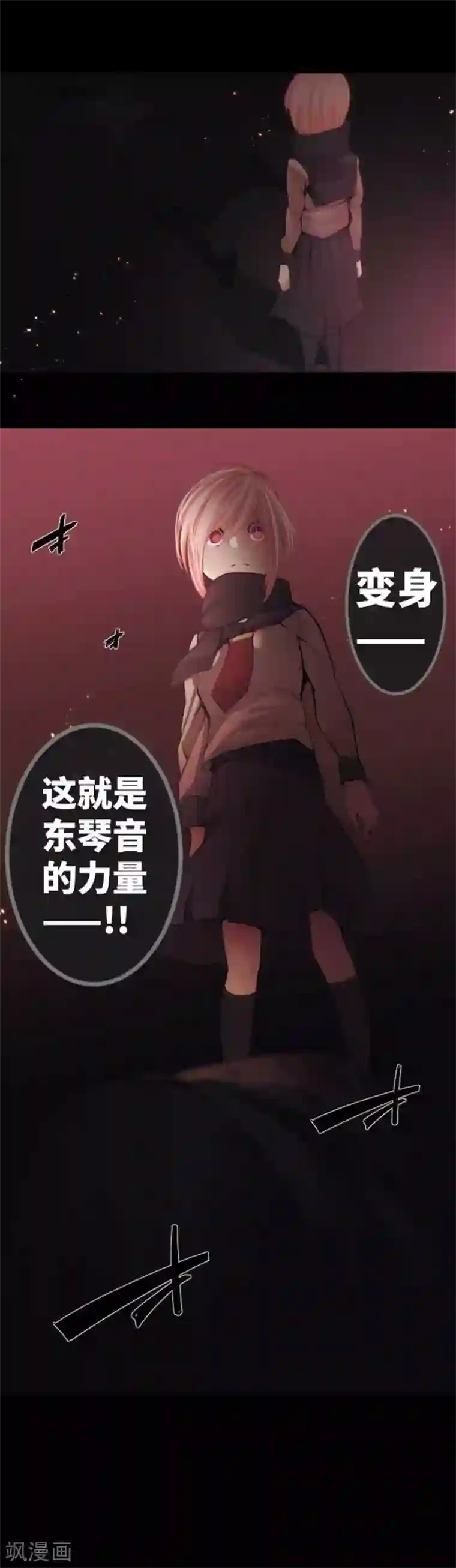 中二亚瑟王第87话