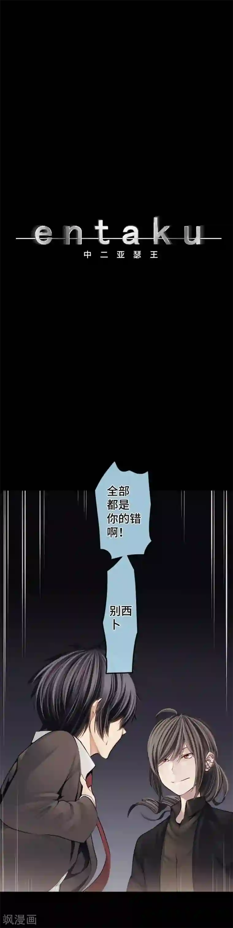 中二亚瑟王第89话
