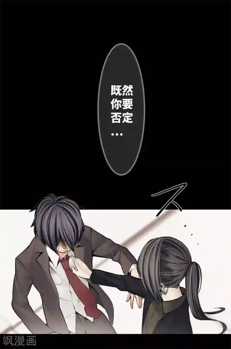 中二亚瑟王第89话