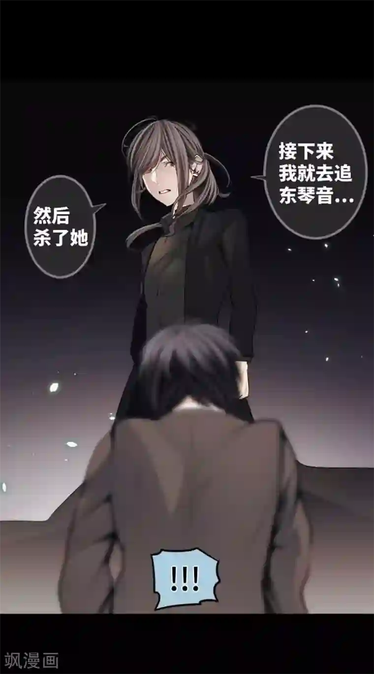 中二亚瑟王第89话