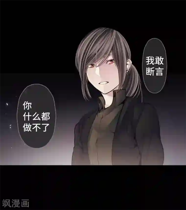 中二亚瑟王第89话