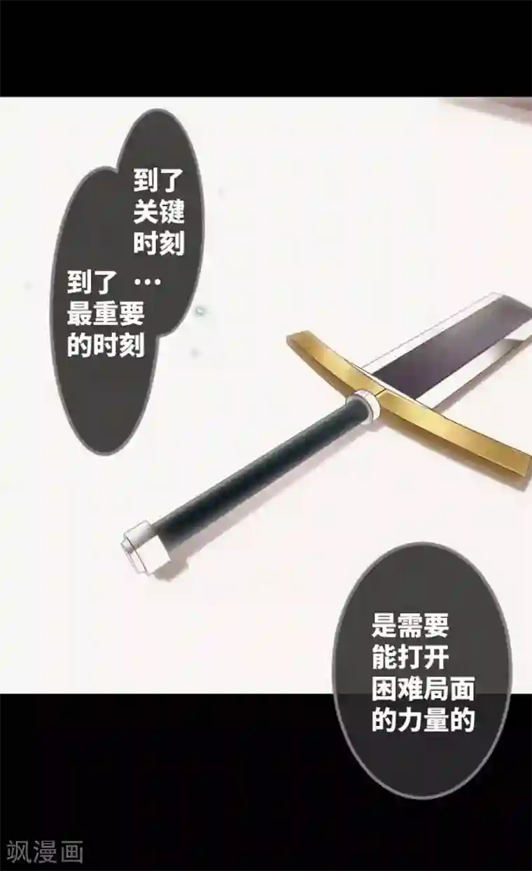 中二亚瑟王第89话