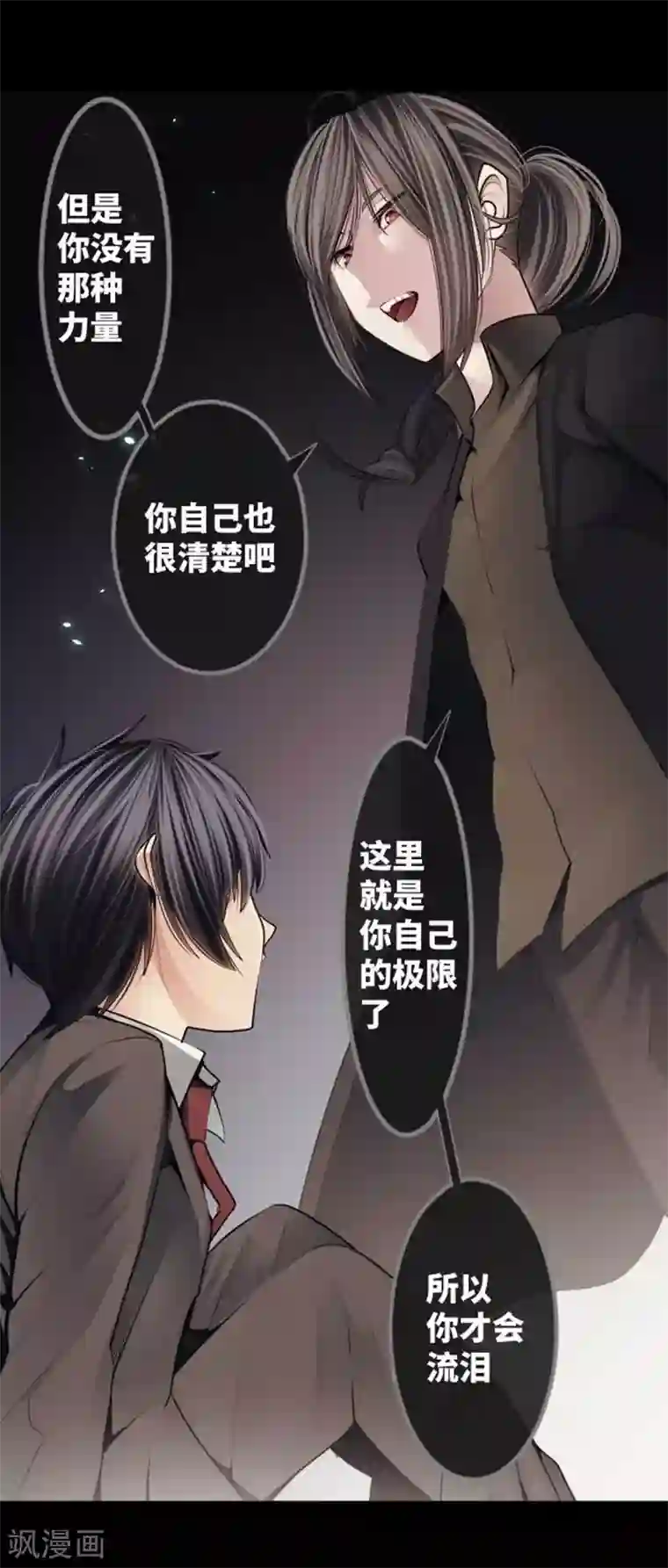中二亚瑟王第89话