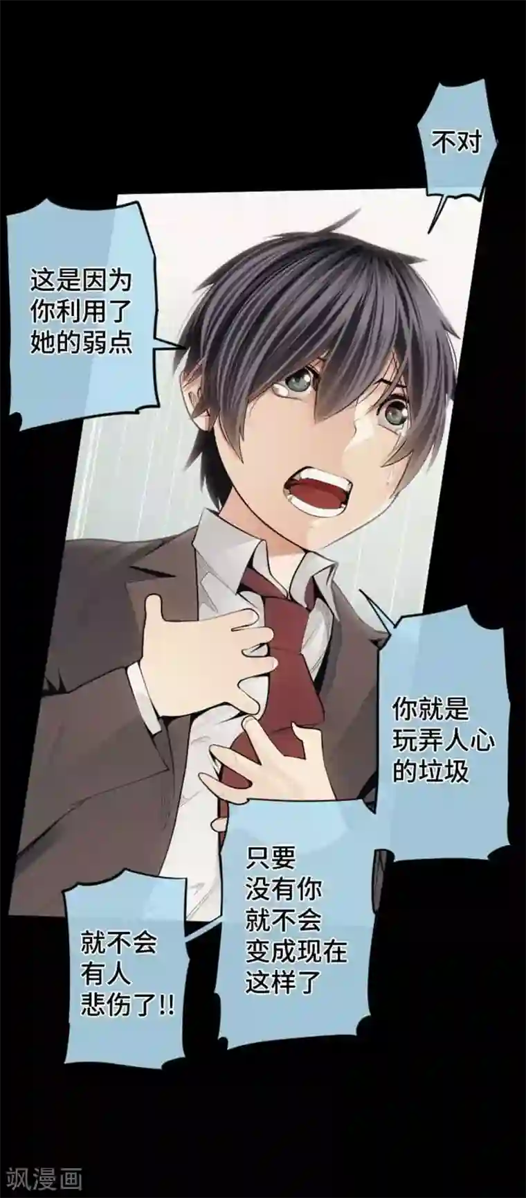 中二亚瑟王第89话