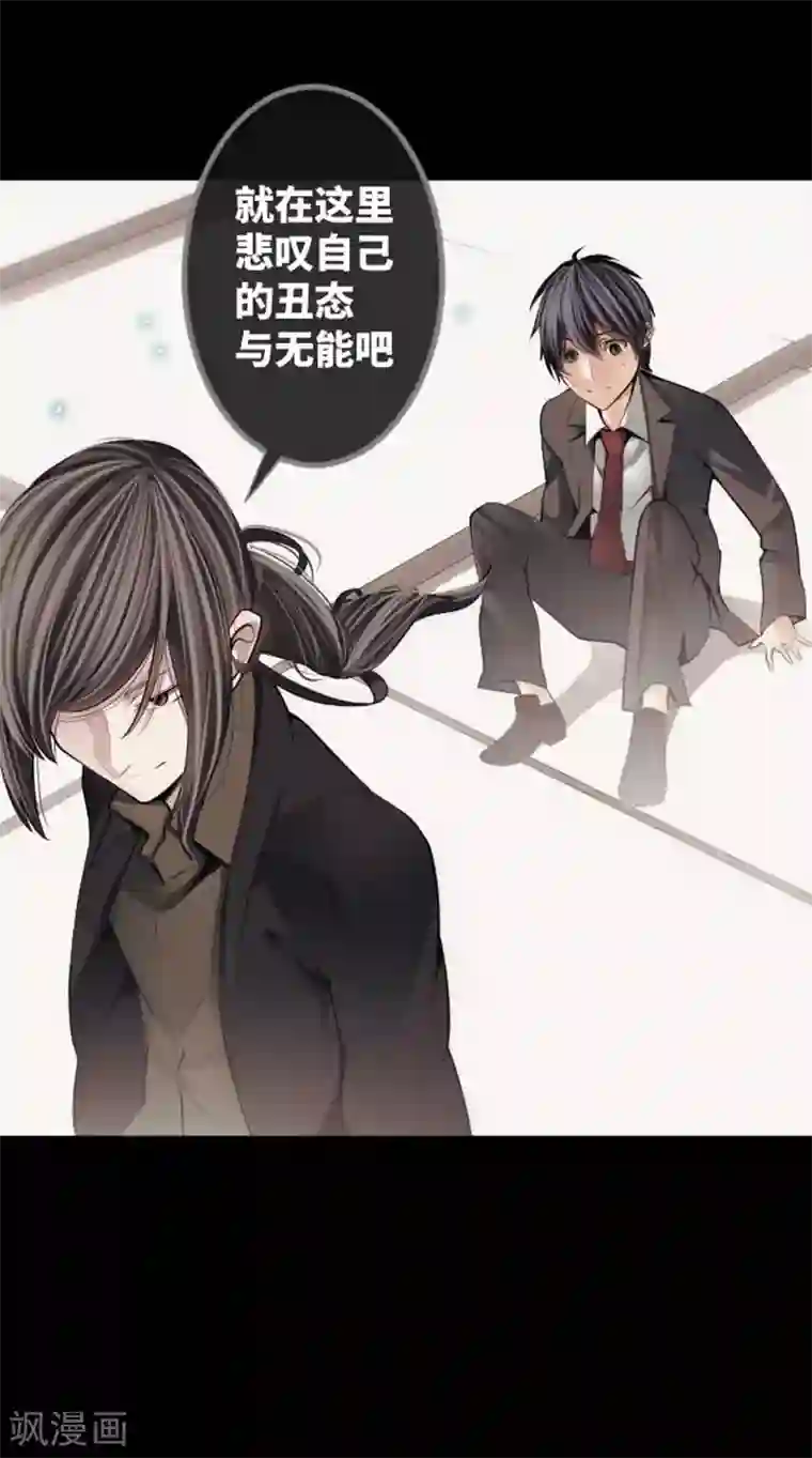 中二亚瑟王第89话