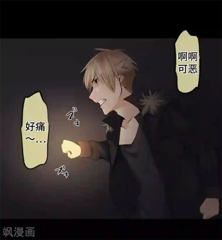 中二亚瑟王第89话